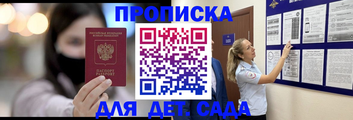 прописка поиск в Черкесске